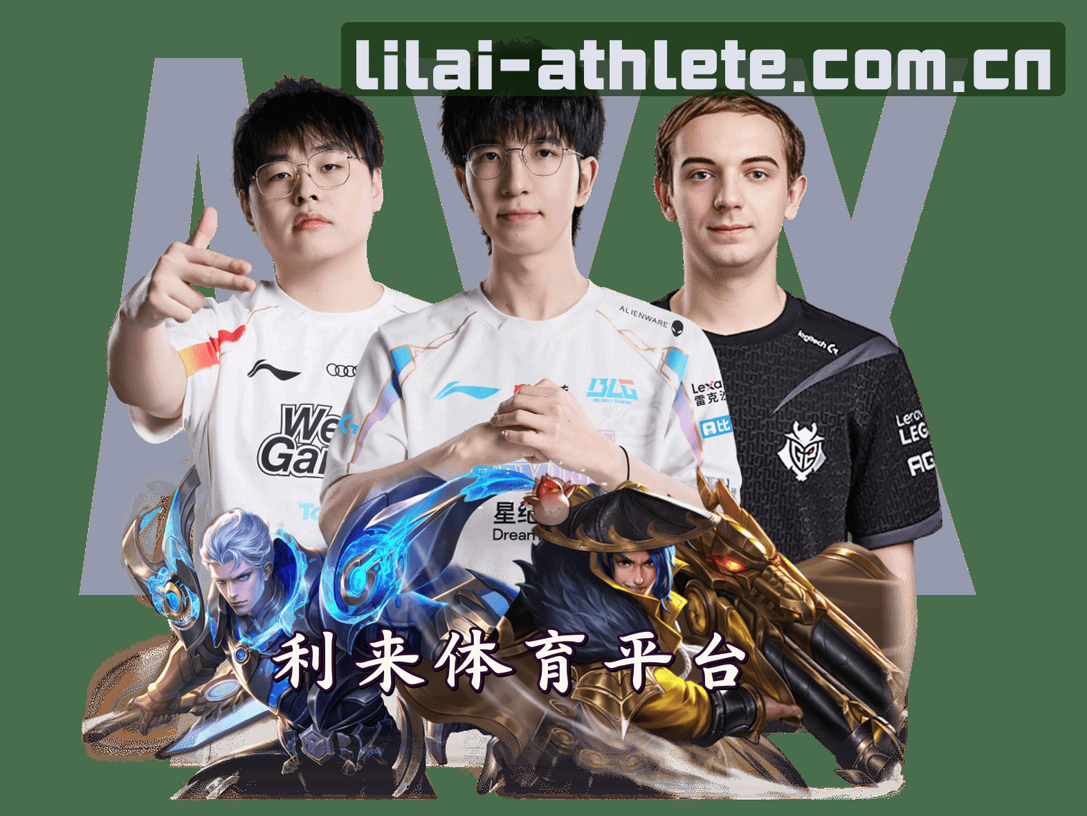【官方】利来体育(LILAI)官方网站